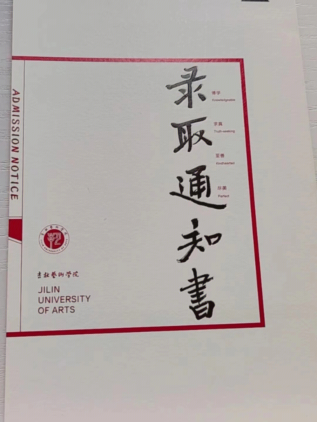 吉林艺术学院刘相辰图片