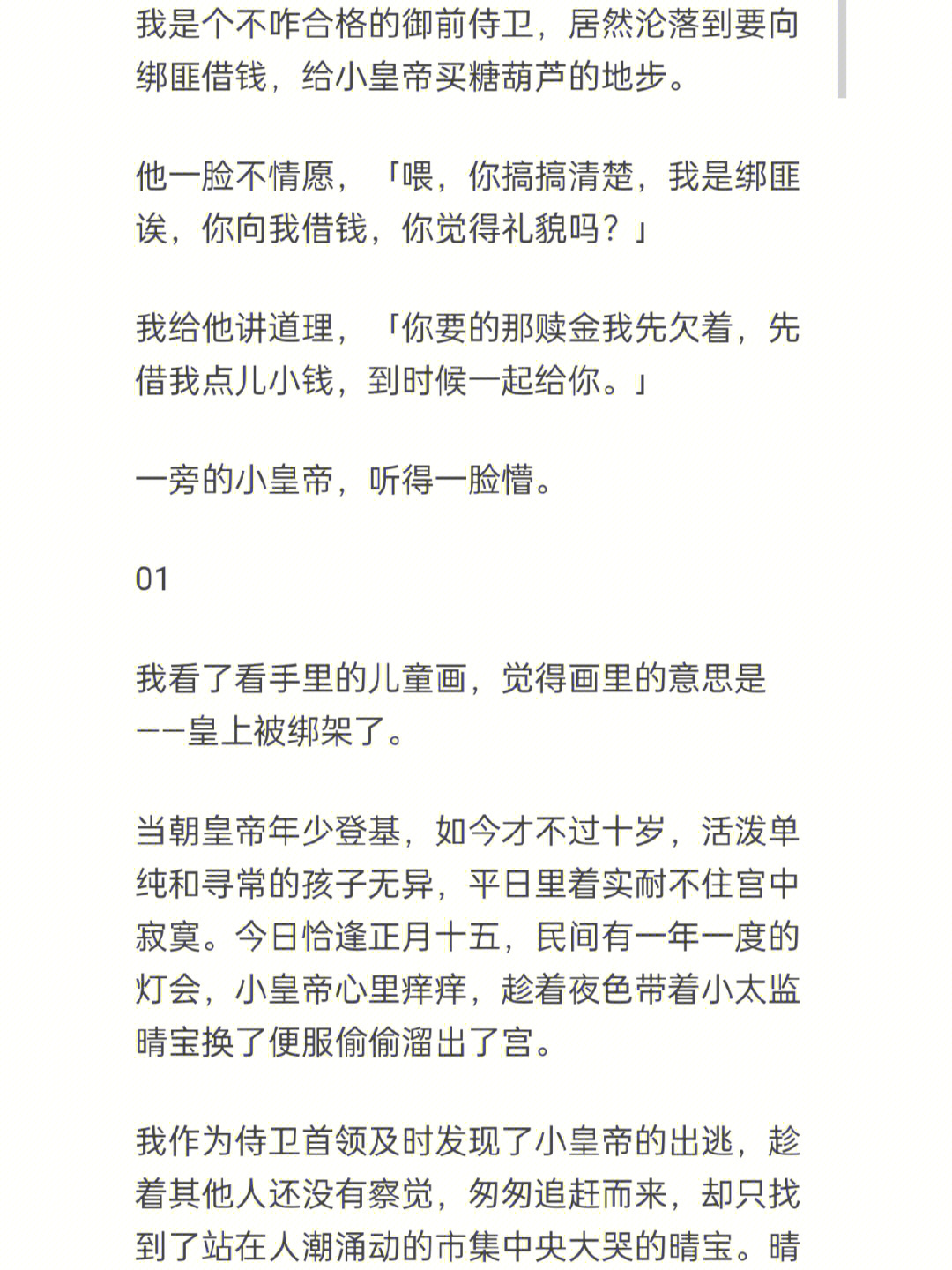 有什么文笔好又轻松的言情小说?