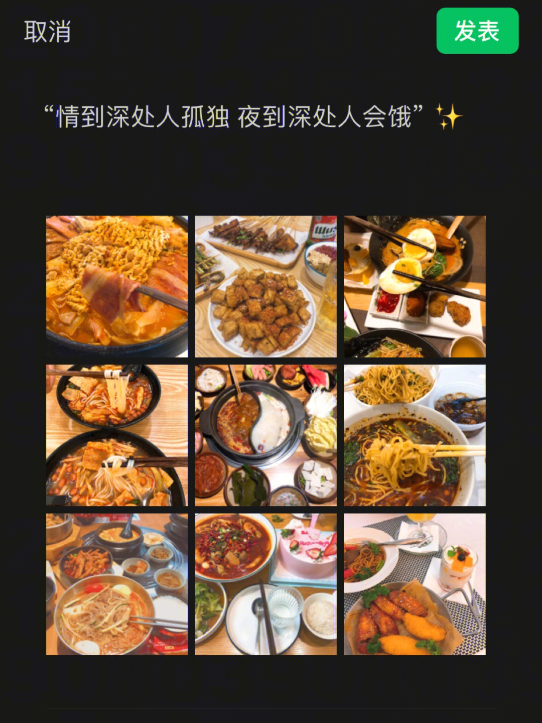 美食九宫格拼图图片