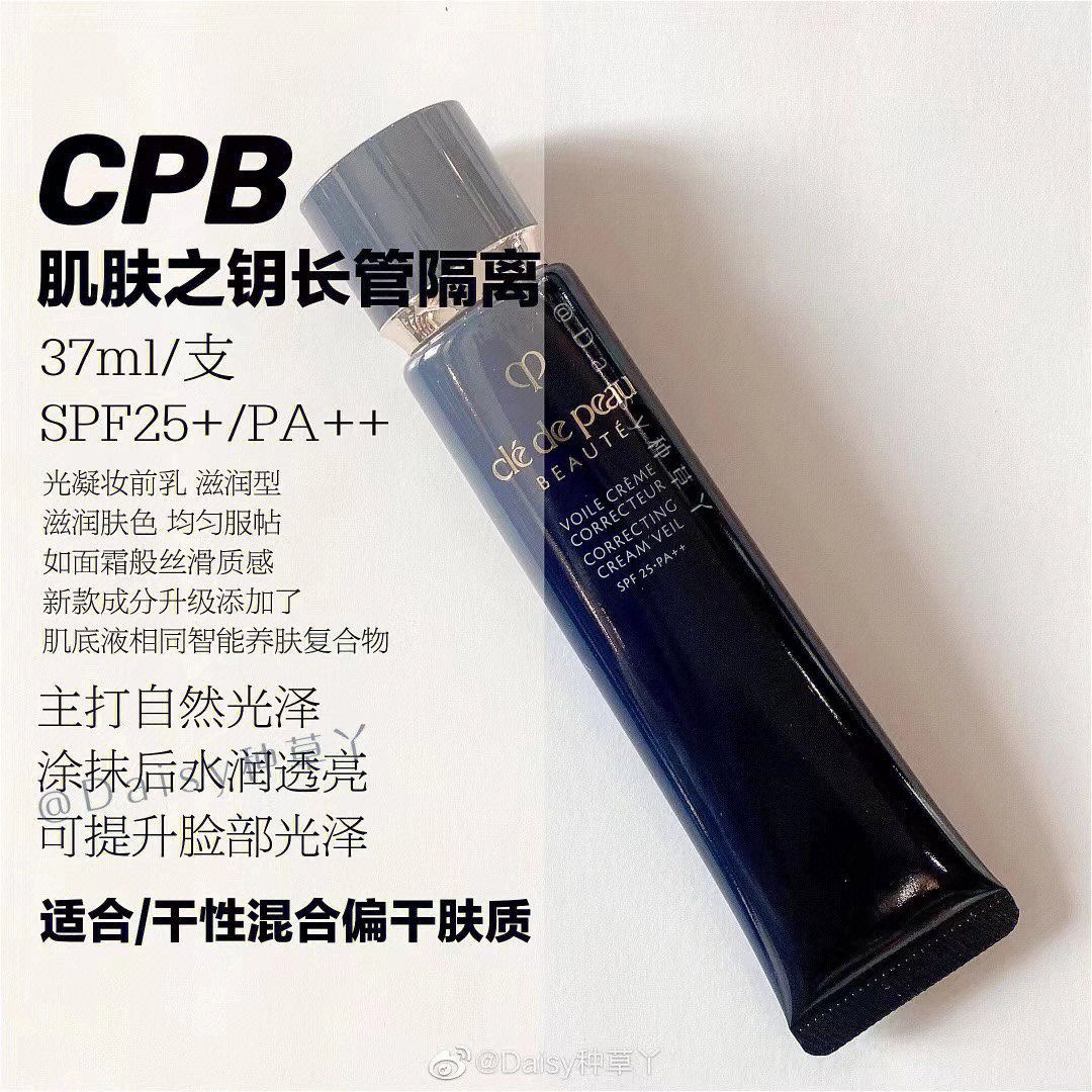 cpb长管隔离37ml新款