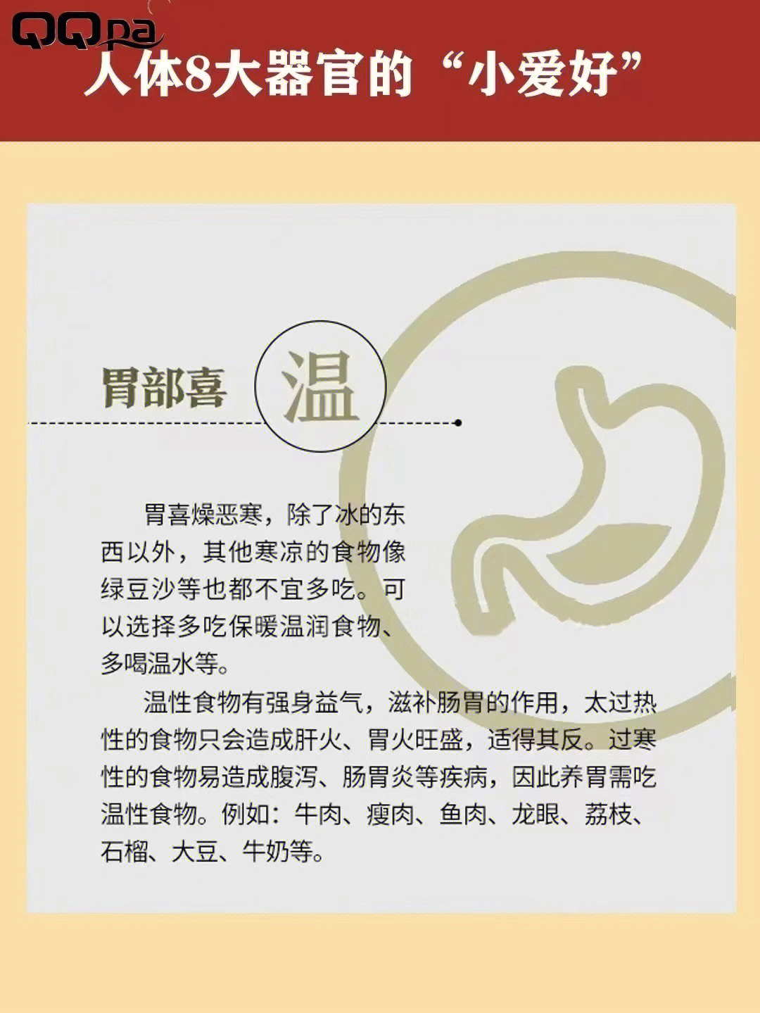 健康提示四个字图片图片