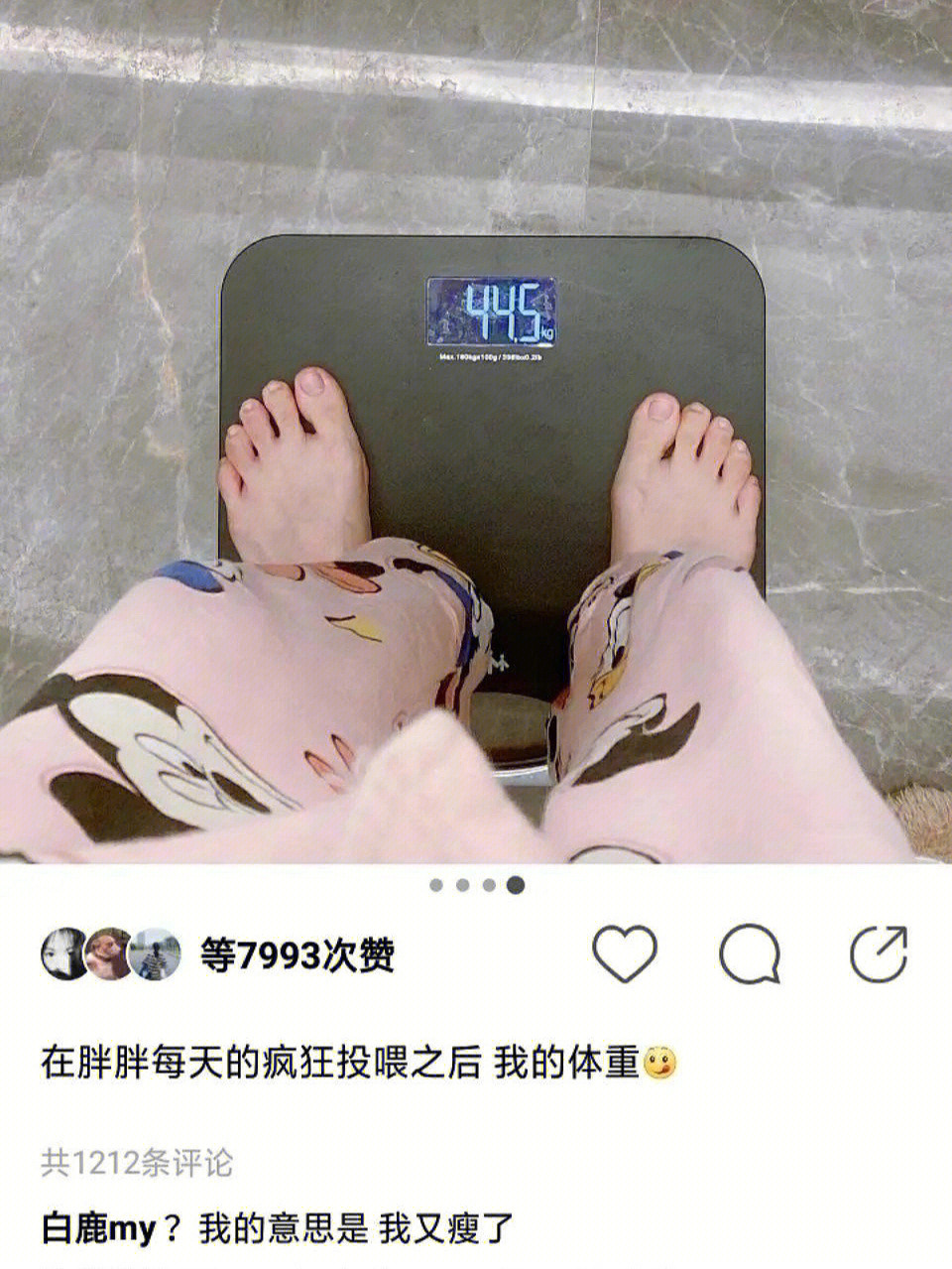 疫情前后体重对比照片图片