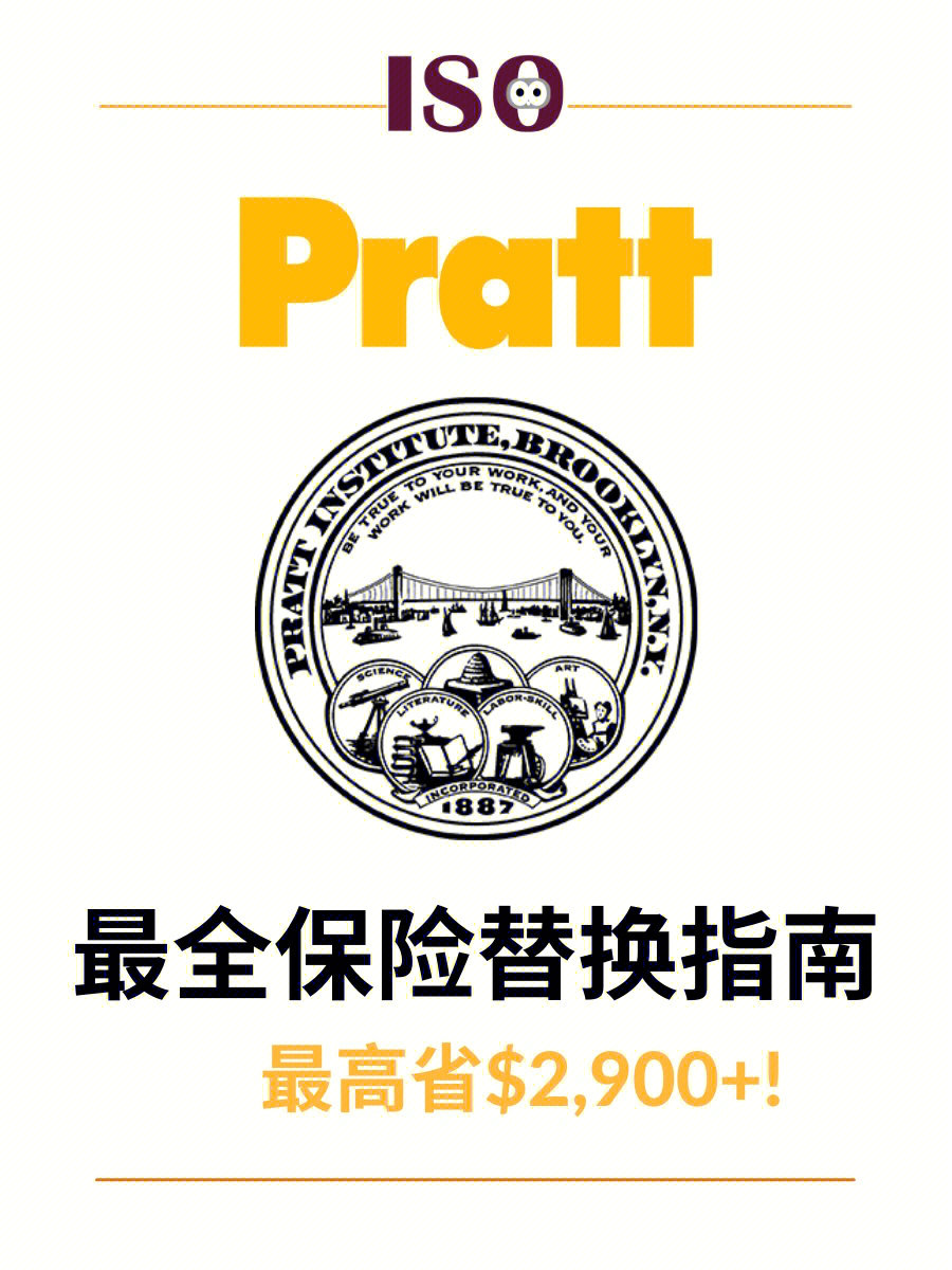 pratt试验图片