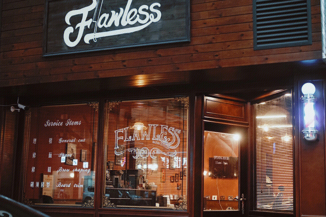 flawless barbershop作为佛山首家英式复古理发厅,于2018年创立在佛山
