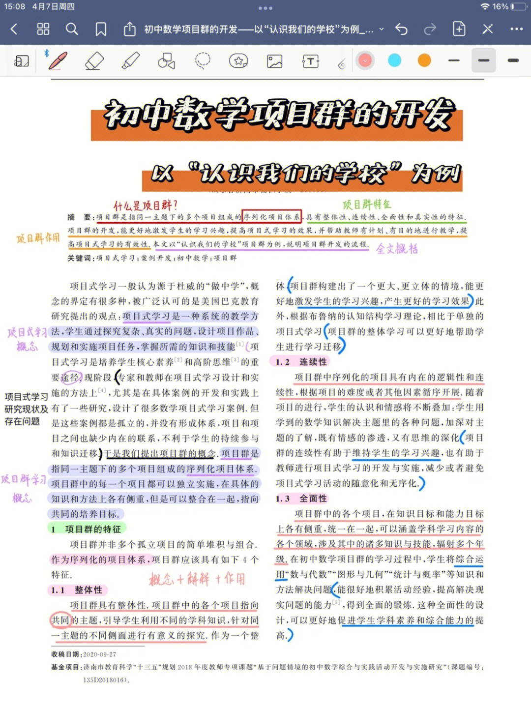 獨立學院與高職院校合并轉設工作_高職和獨立院校合并轉立_獨立學院與高職高專合并轉設