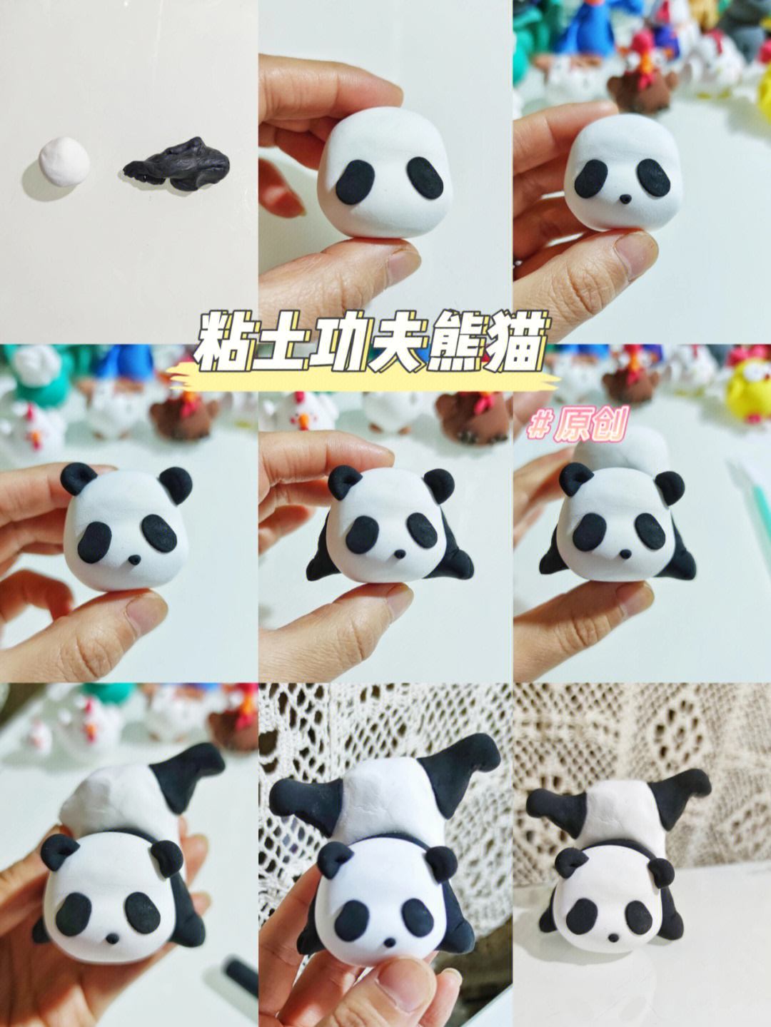 熊猫怎么捏超轻粘土图片