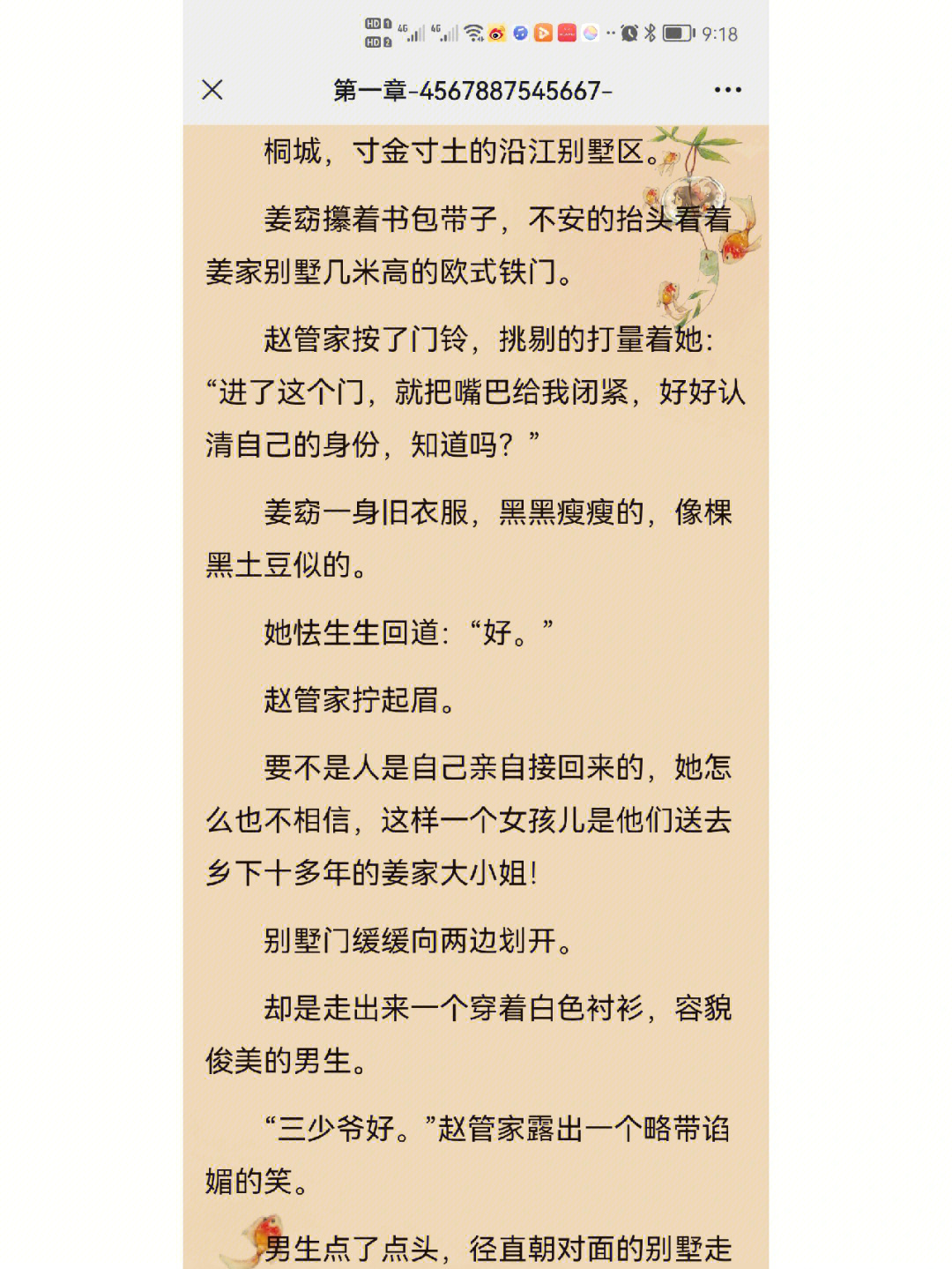 小说姜窈沈明礼456788全文阅读结局