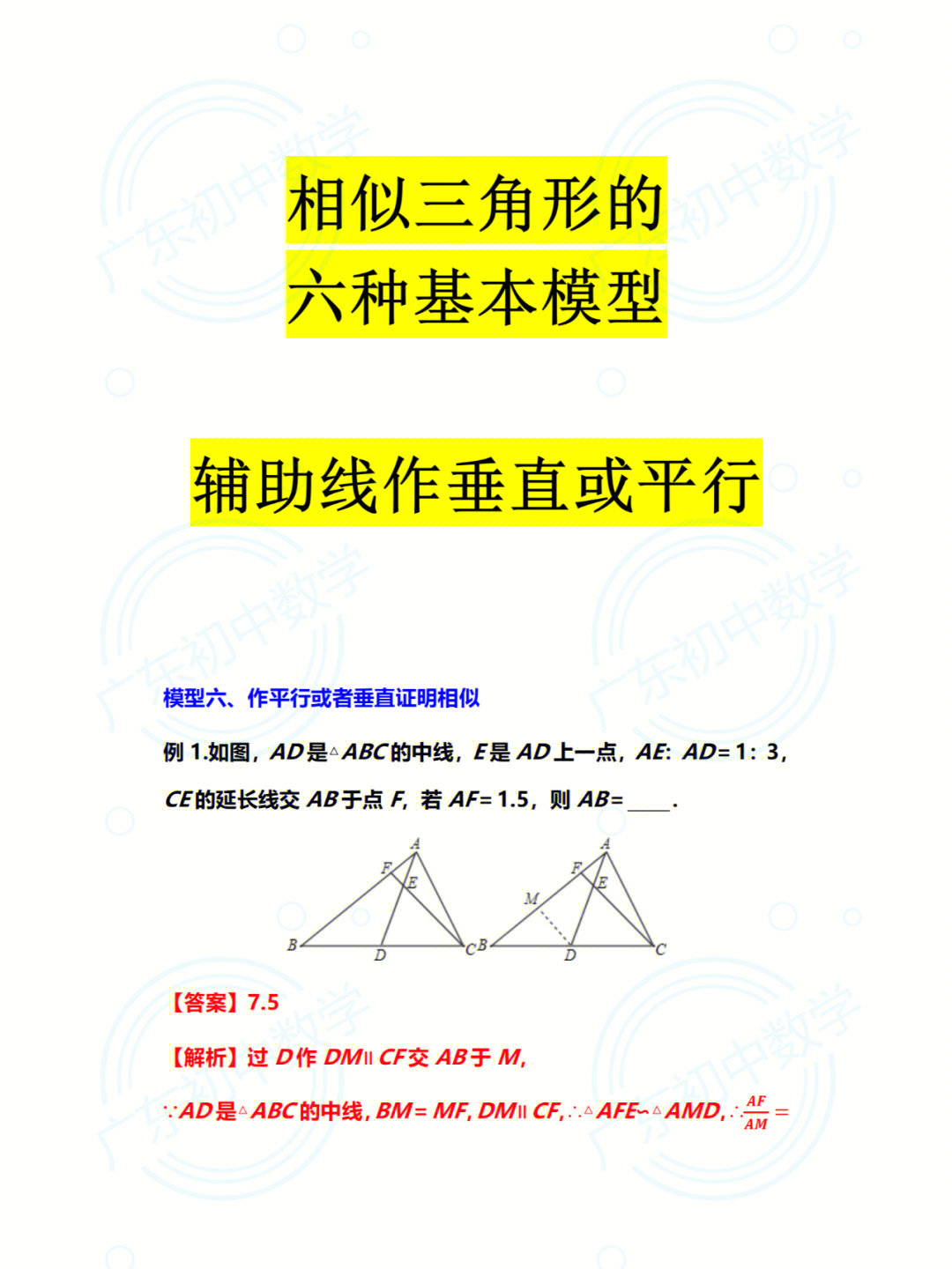 相似手抄报图片