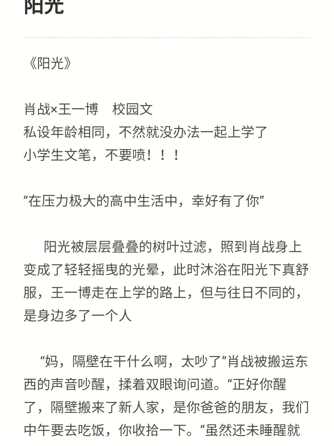 博君一肖write.as车文图片
