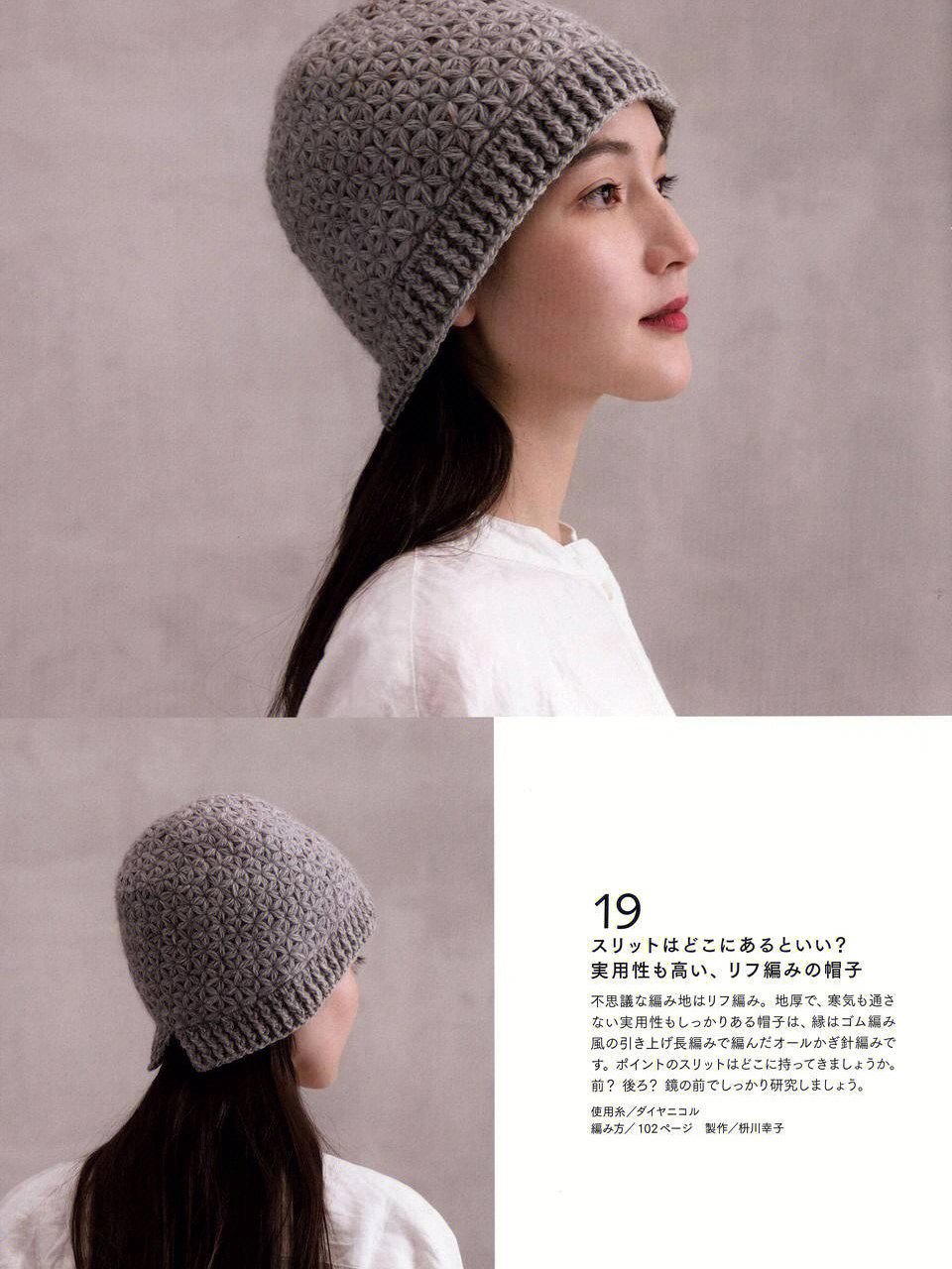 韩版帽子的织法图解图片