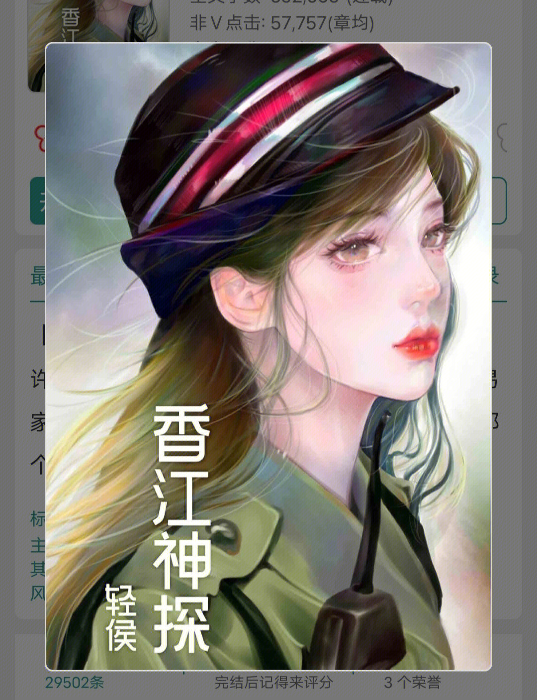 复古神探女主图片