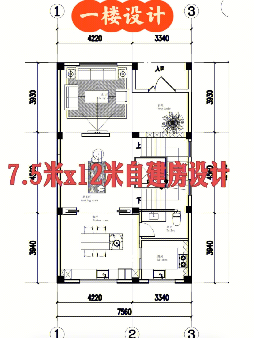7.5米x12米房屋设计图图片