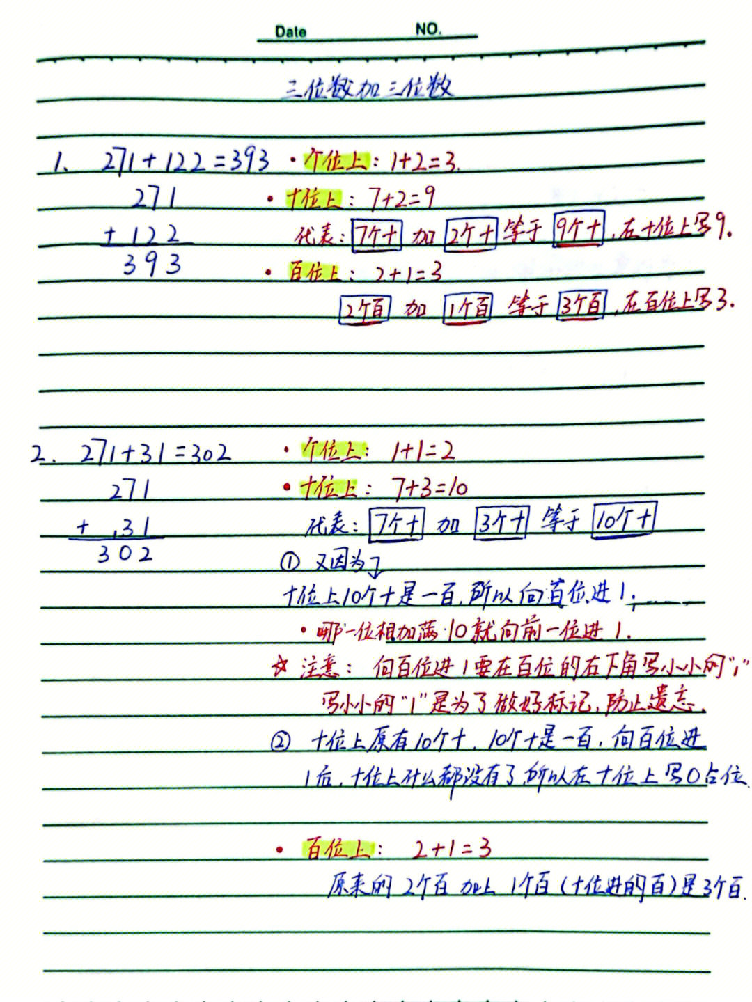 不进位加法竖式题50道图片