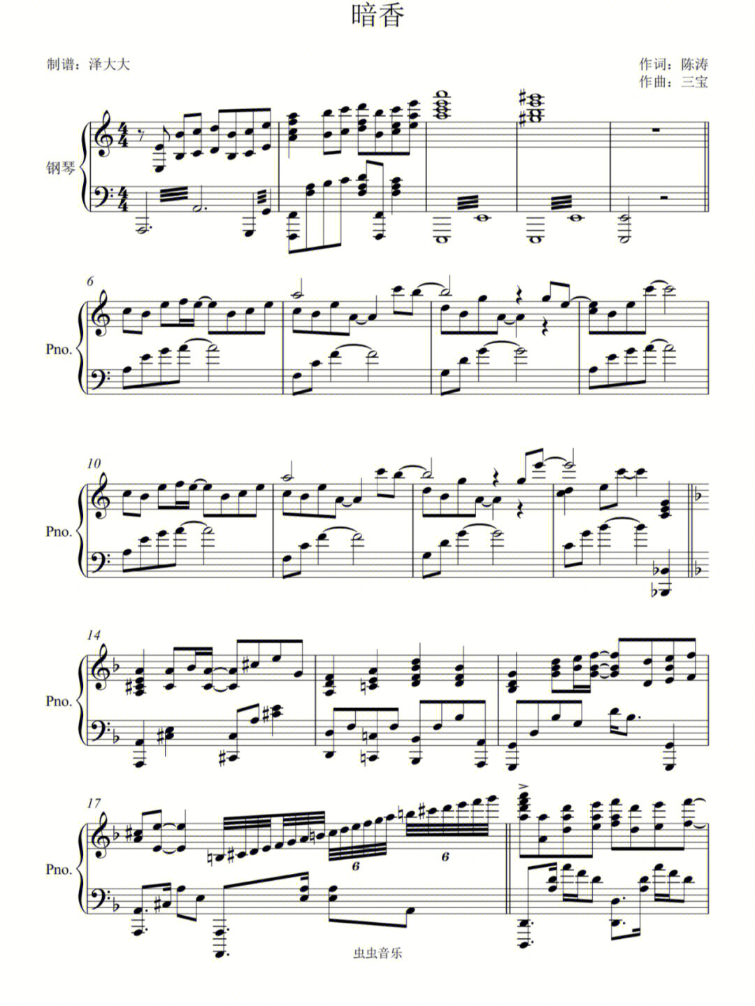 暗香钢琴曲谱简单版图片