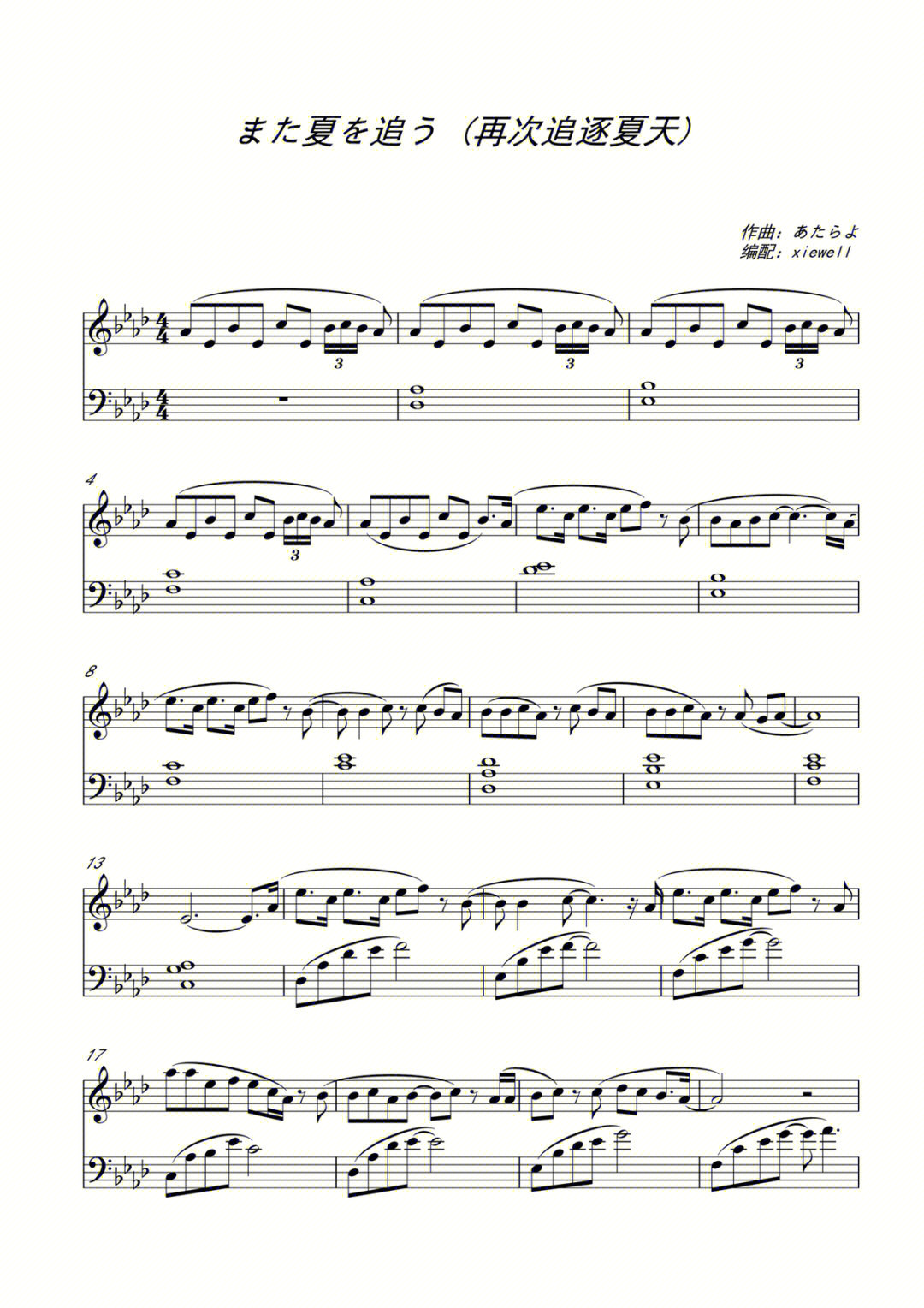 blackbird日语歌钢琴谱图片