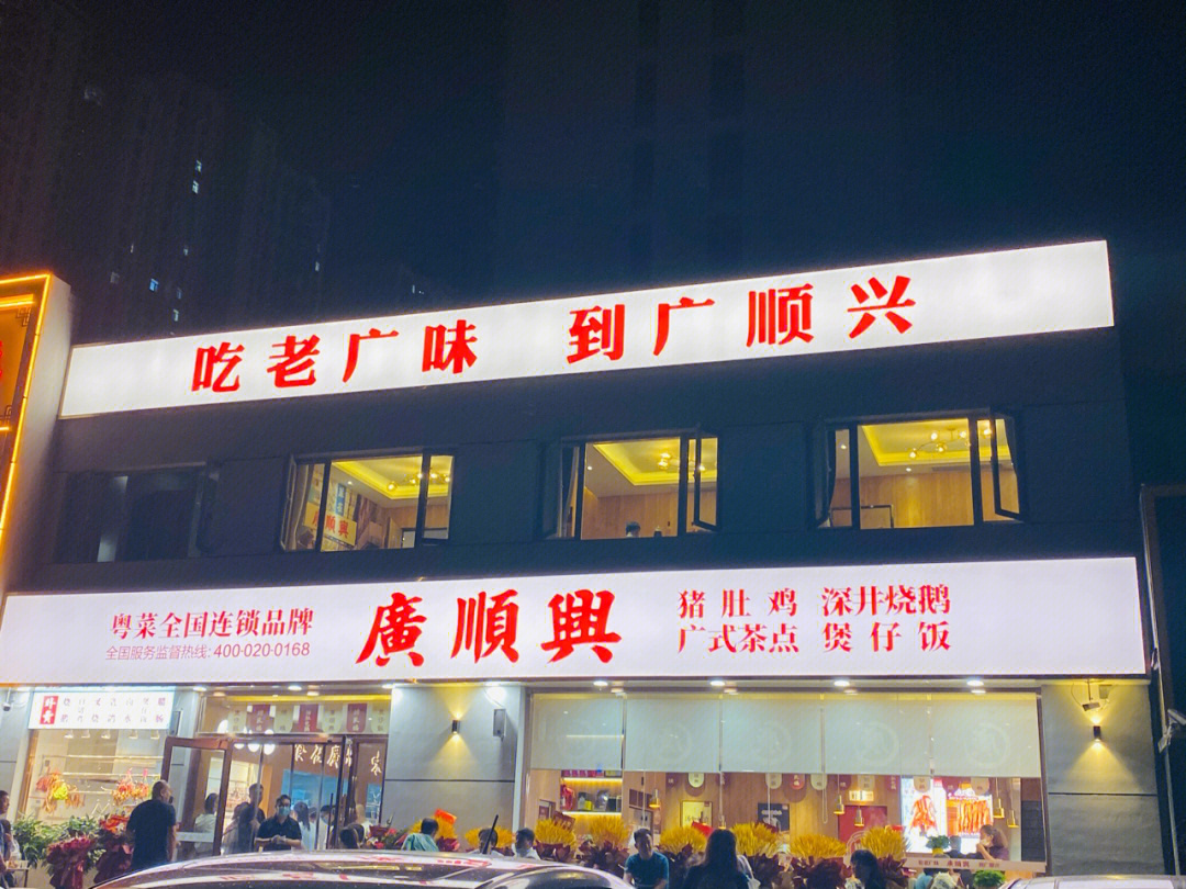 沧州探店广顺兴猪肚鸡火锅