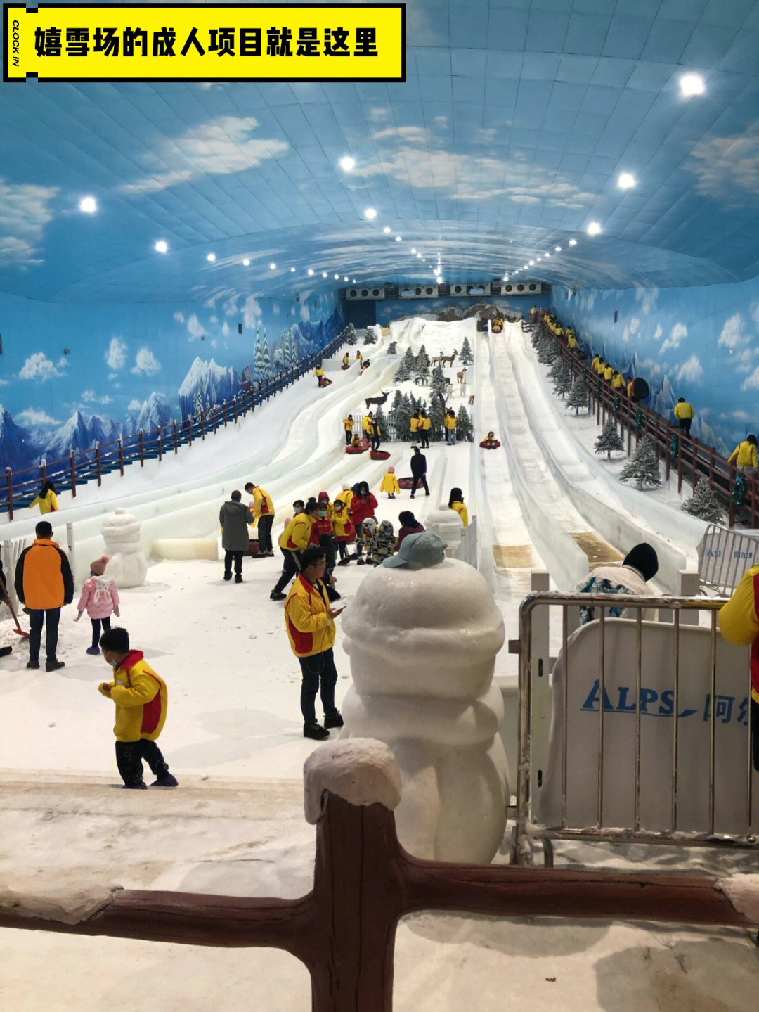 周末深圳阿尔卑斯冰雪世界嬉雪场