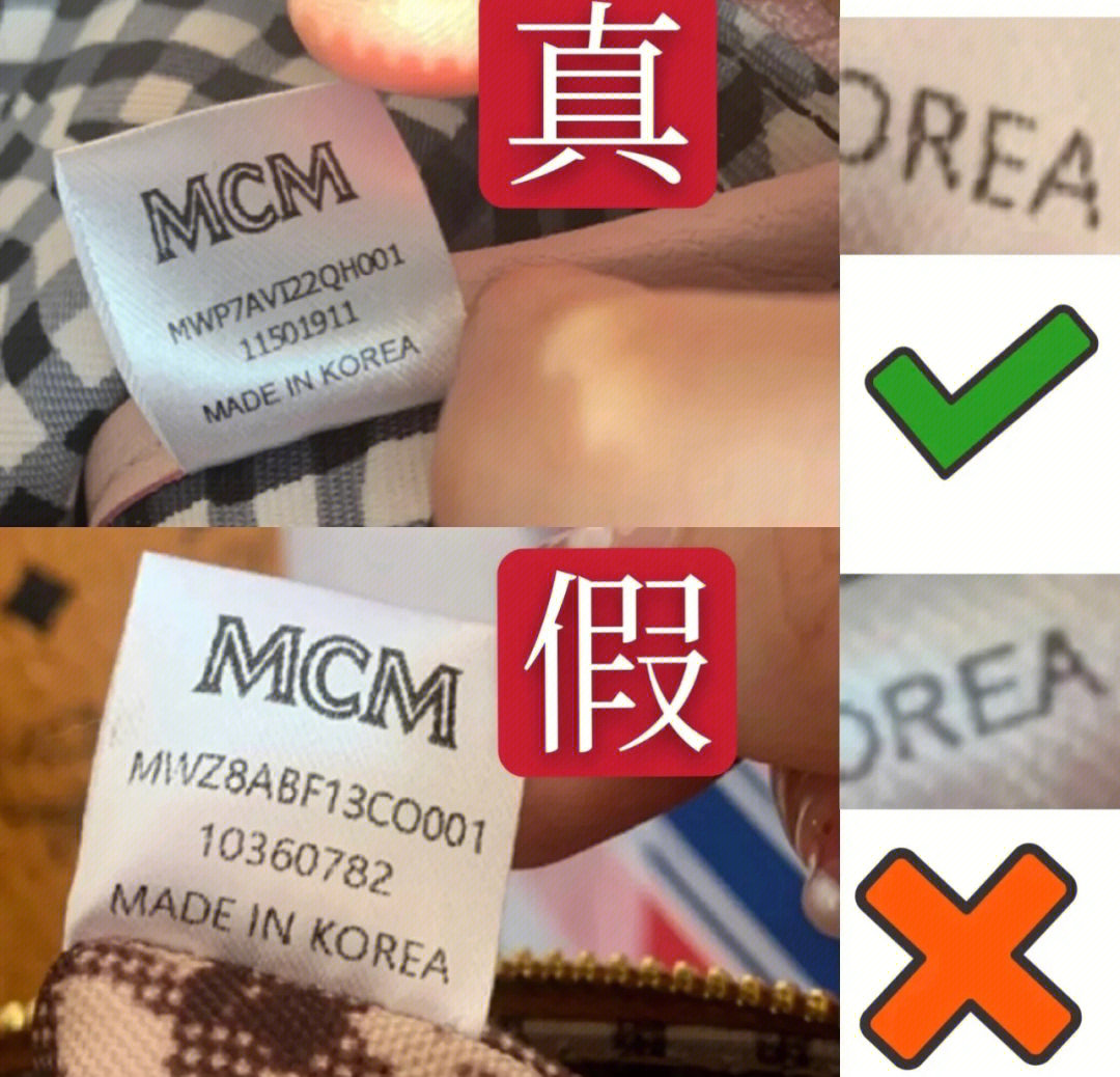 mcm真假辨别图解图片