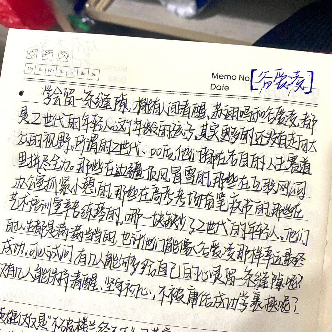 谷爱凌的作文400字图片