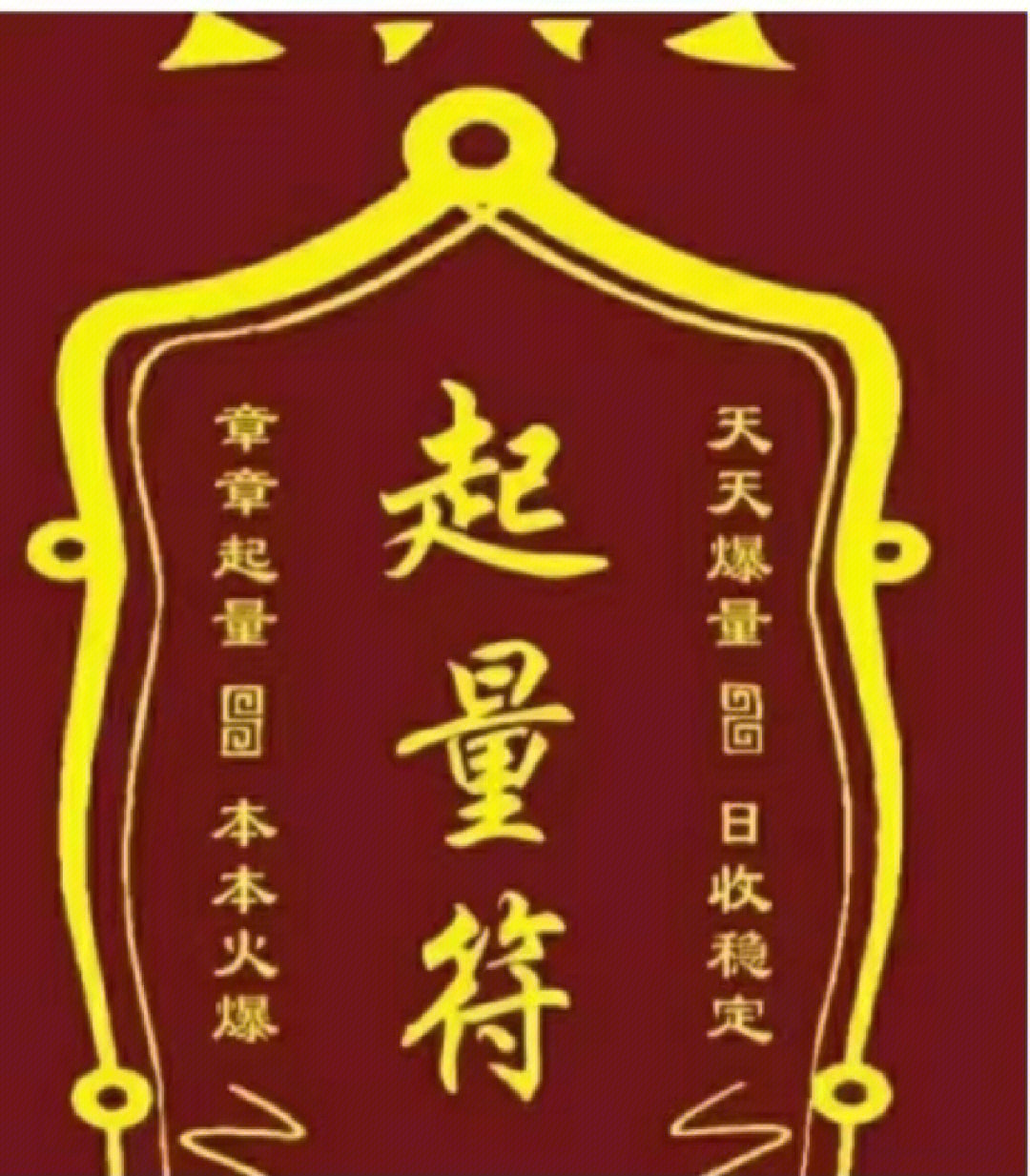 小红书玄学