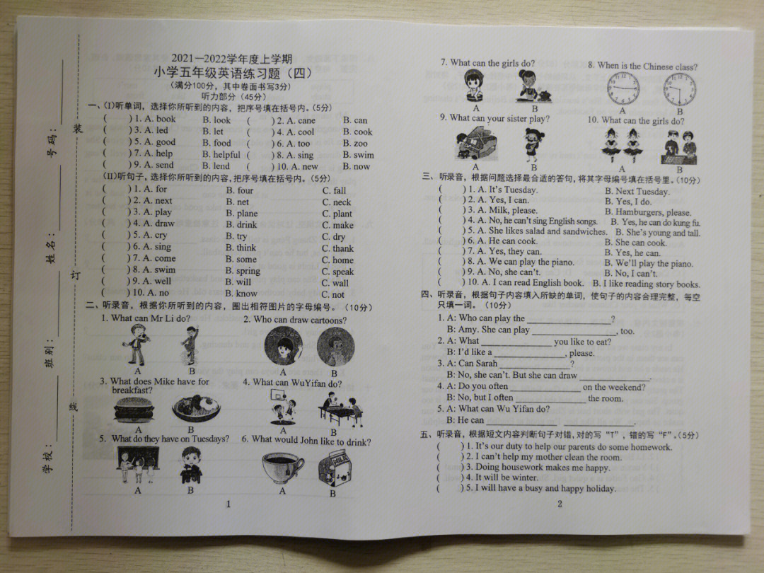 小学英语#单元测试卷小学五年级英语上册人教版pep2021—2022年档