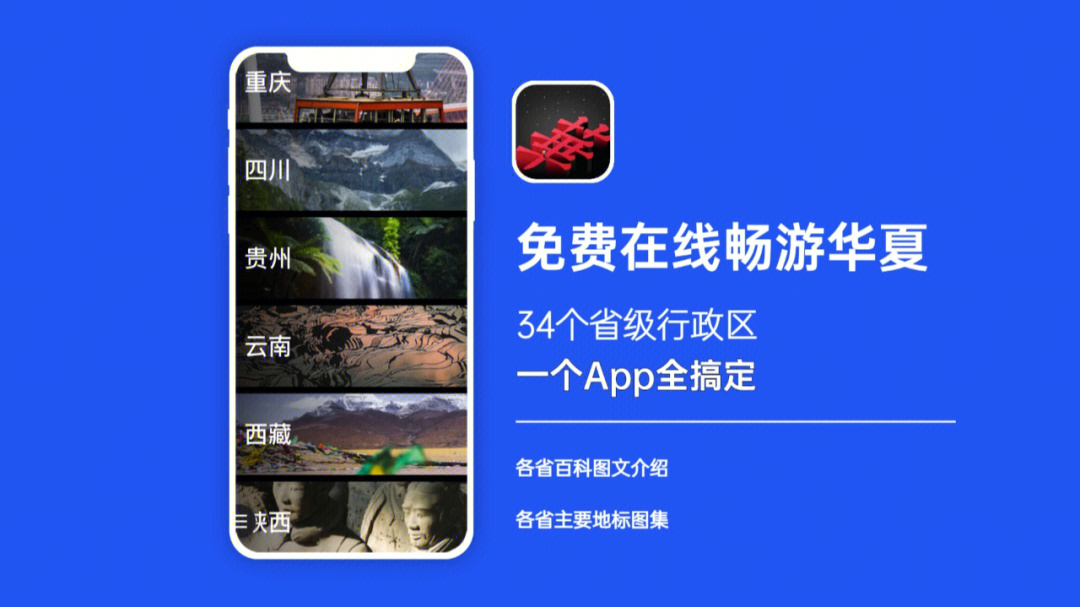 旅游applogo图片