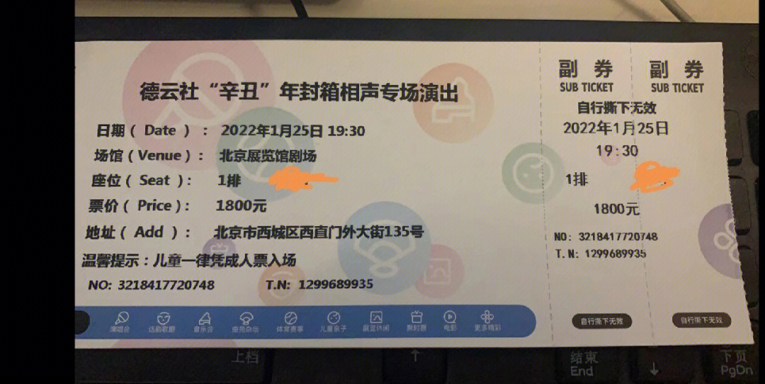 德云社封箱2022优酷图片