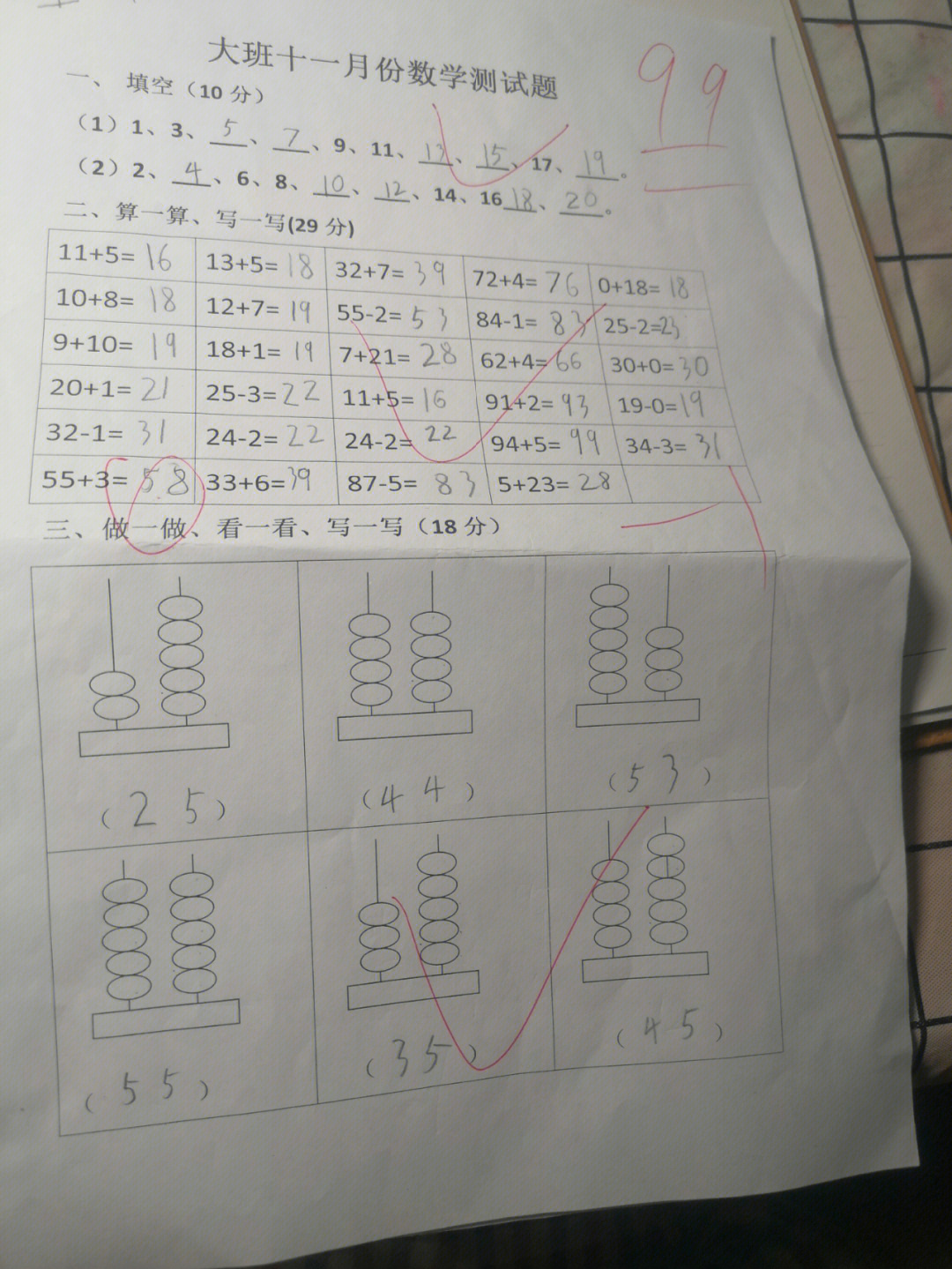 100分怎么打好看图片