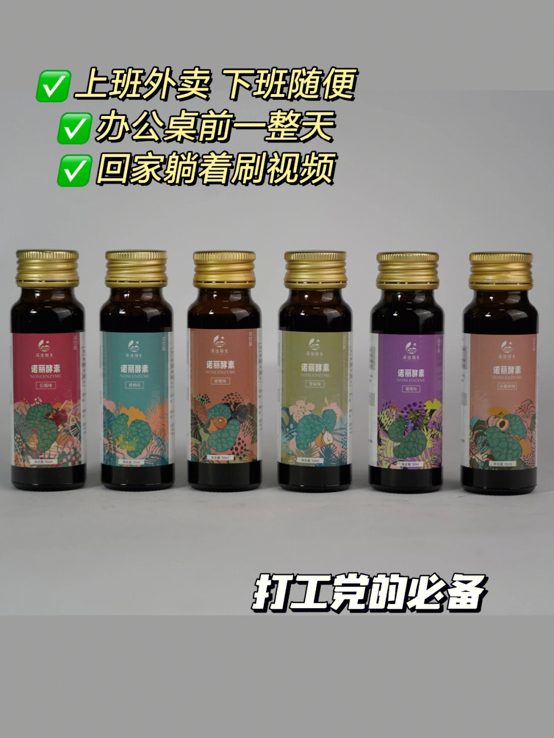 曼宝诺丽果酵素图片