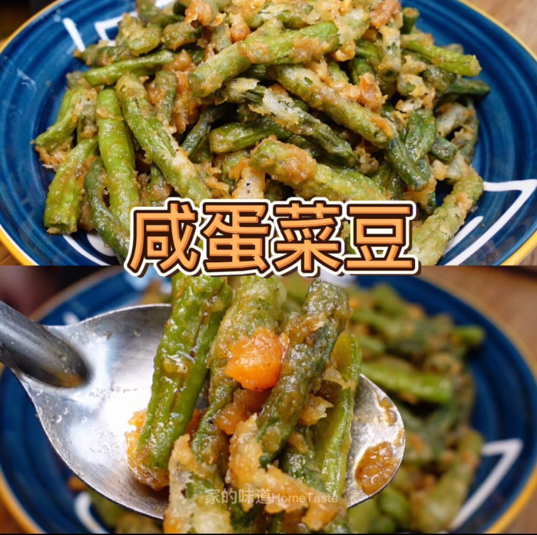 菜豆做法图片