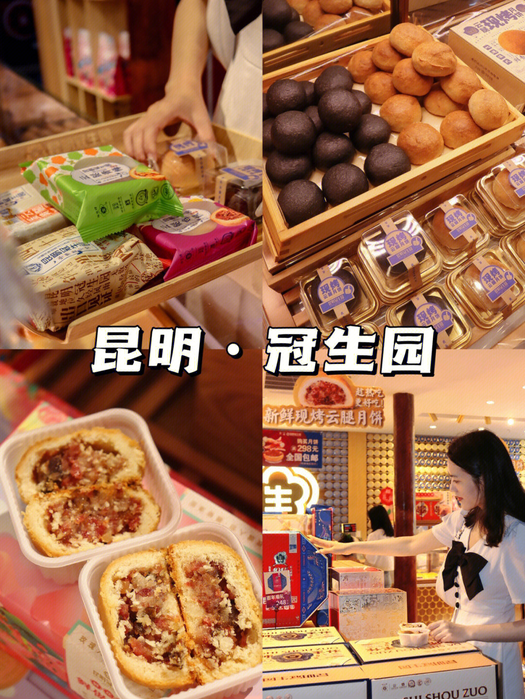 上海冠生园月饼事件图片