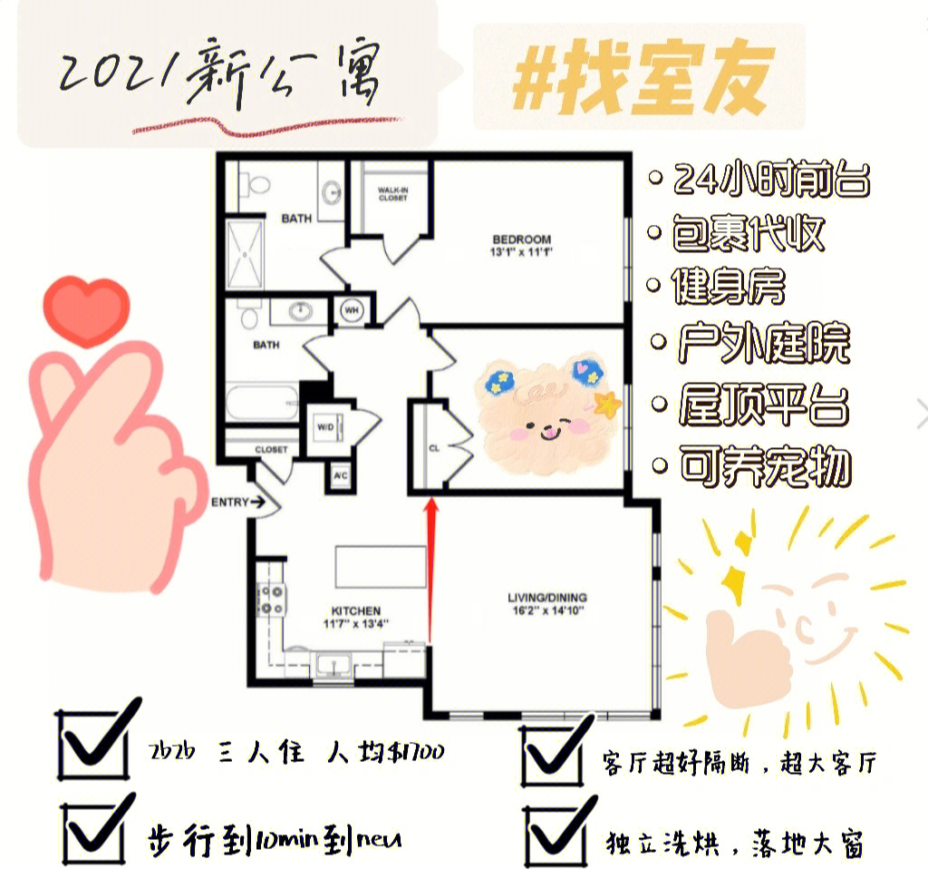 2021年全新建成的豪华公寓【房源信息】2b2b户型,客厅隔断$4813整套