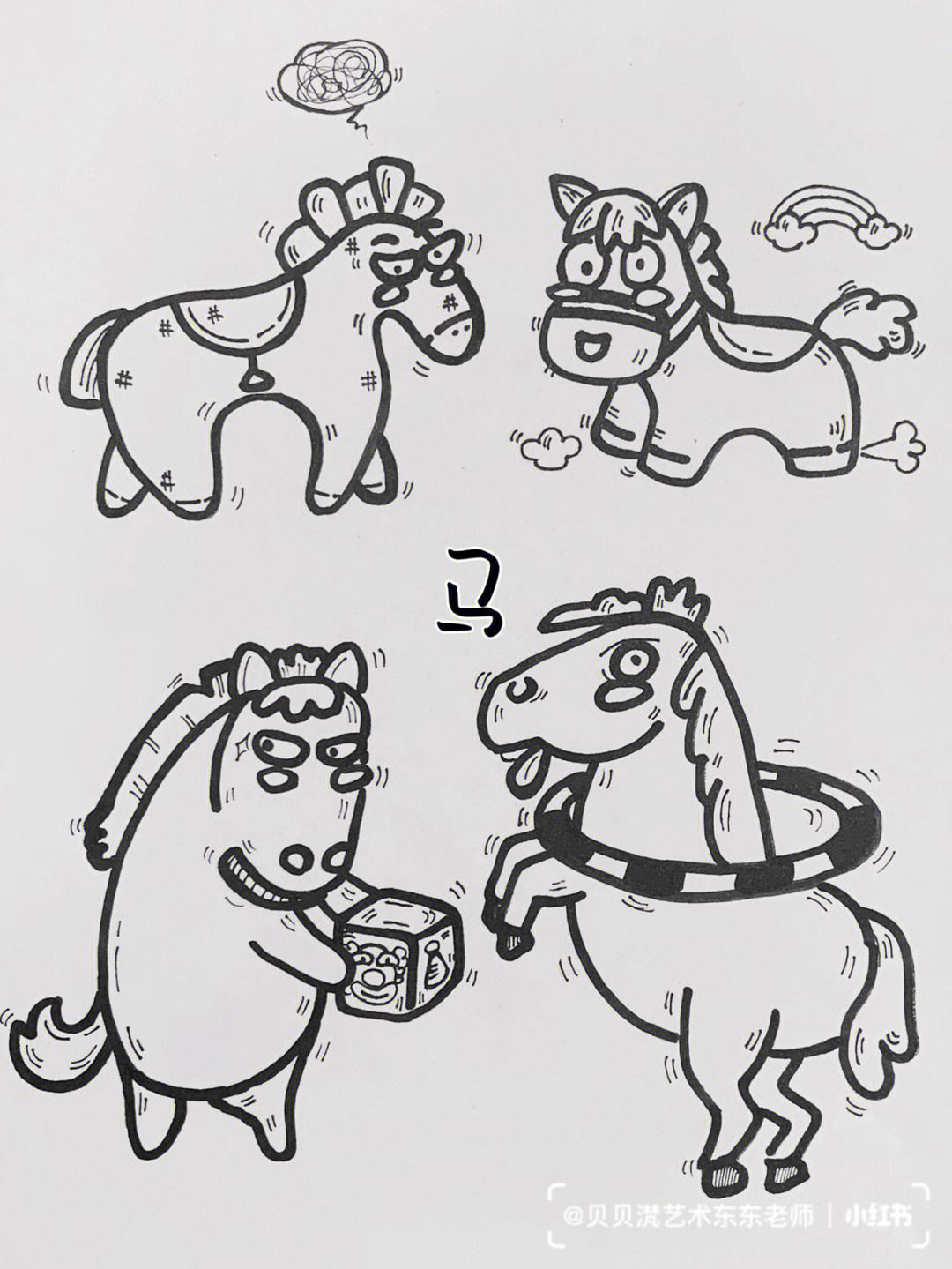 马的简易画法 儿童画图片