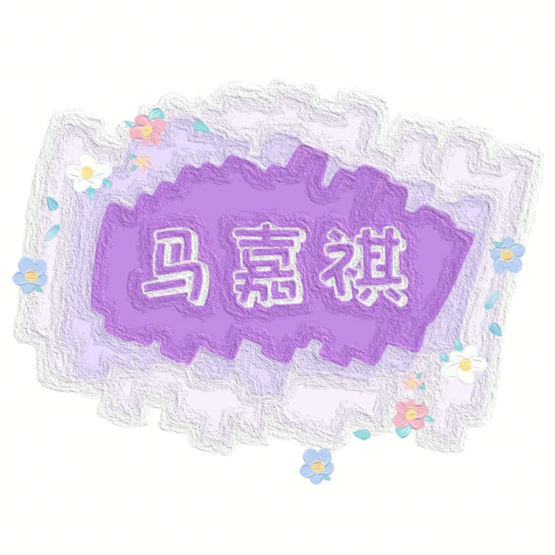 刘耀文紫色系壁纸图片