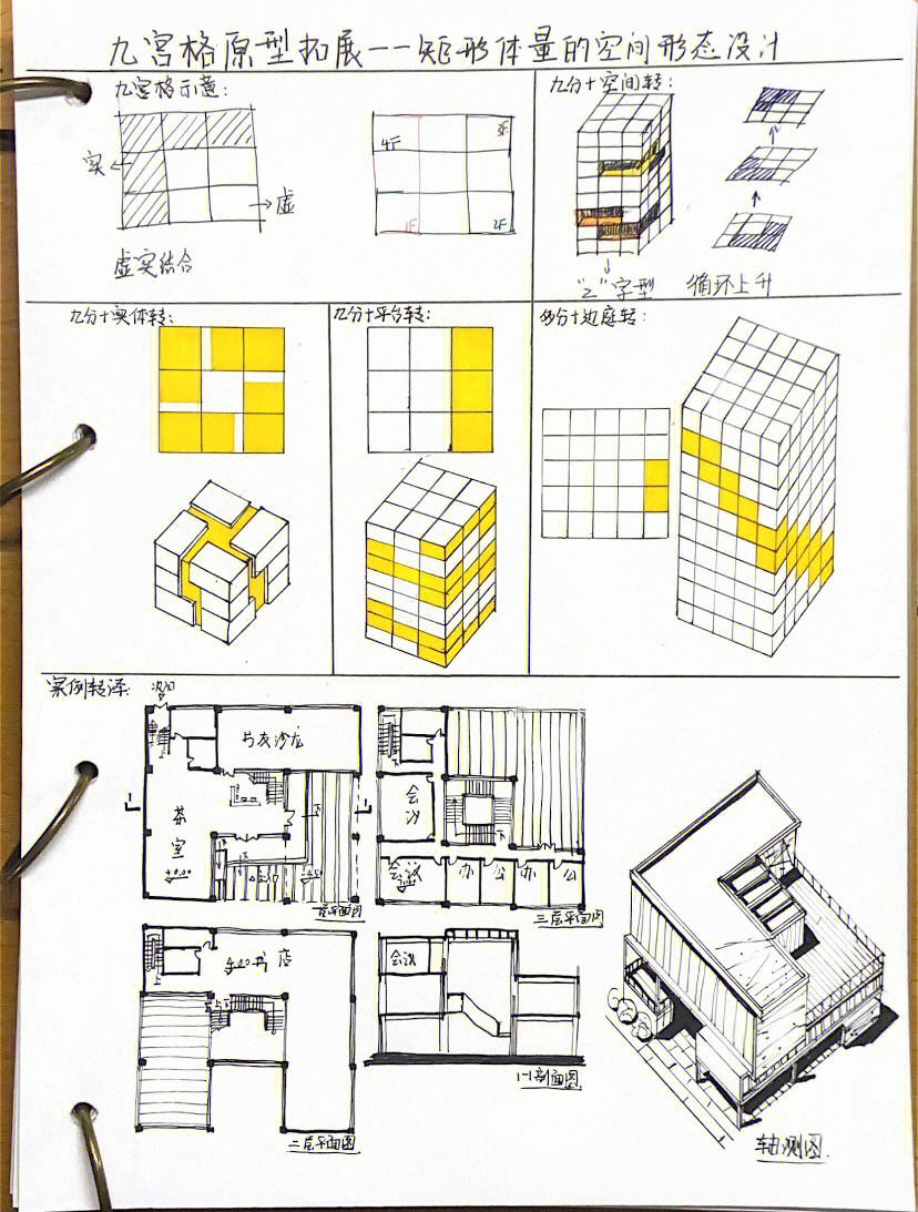 史密斯住宅案例抄绘图片