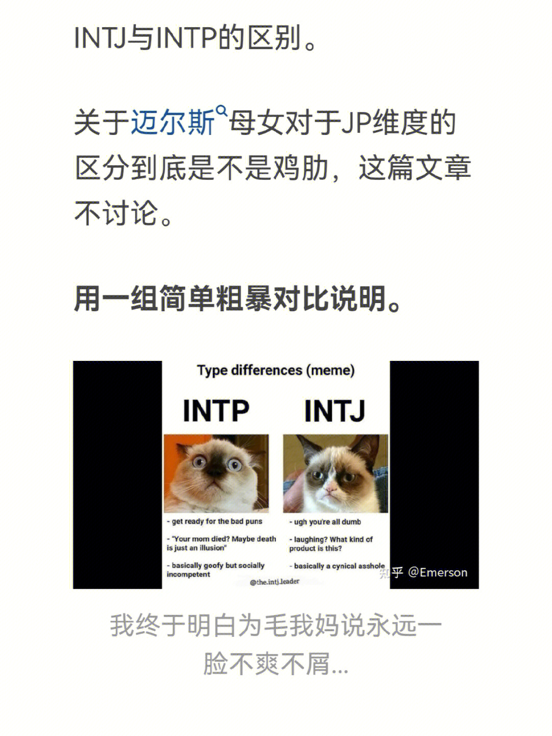 intjintp图片