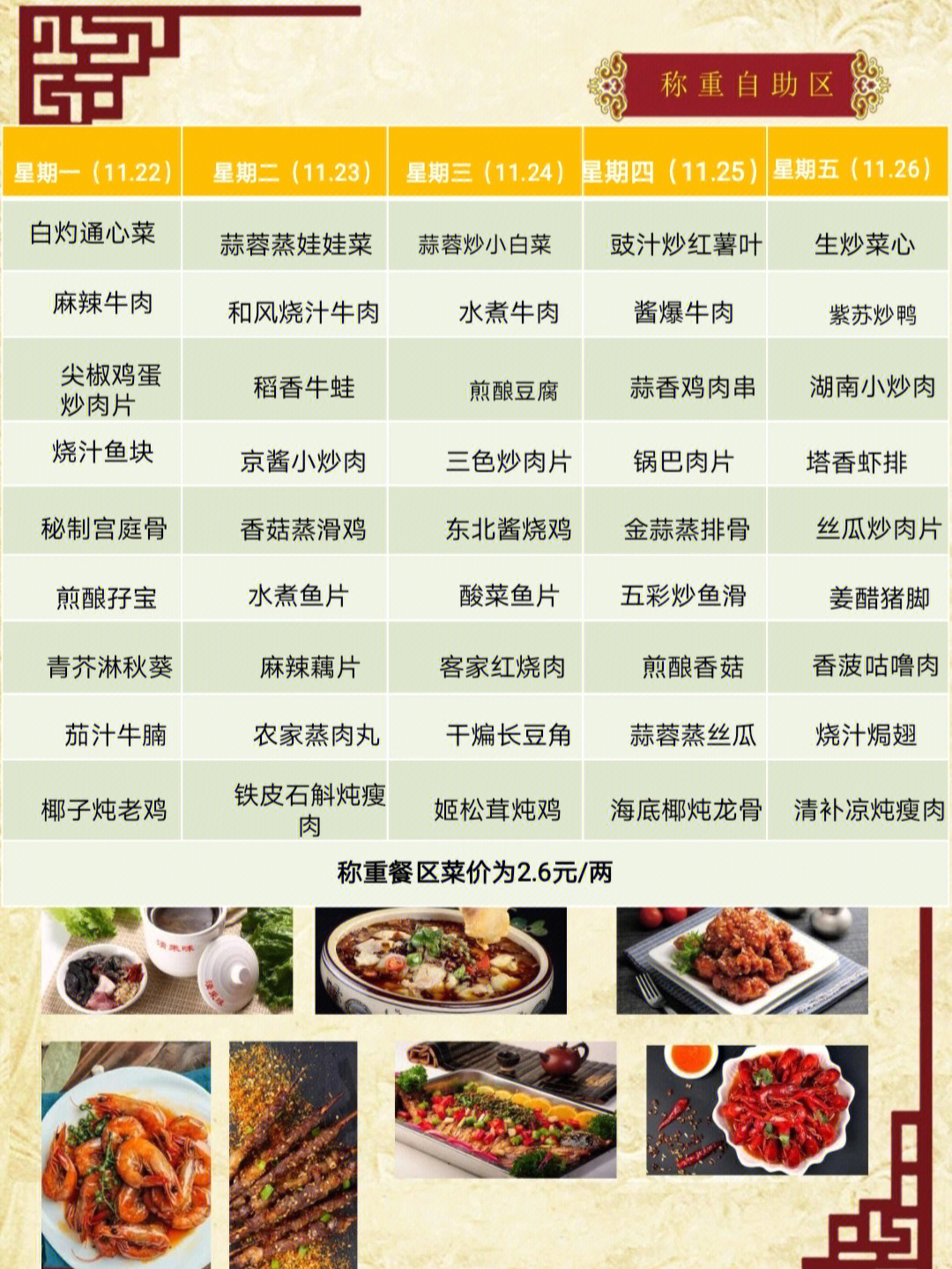 中式快餐菜单菜谱大全图片