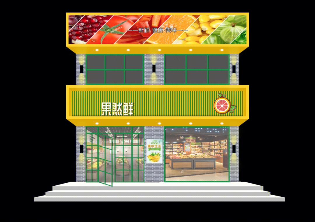 果然鲜水果店logo