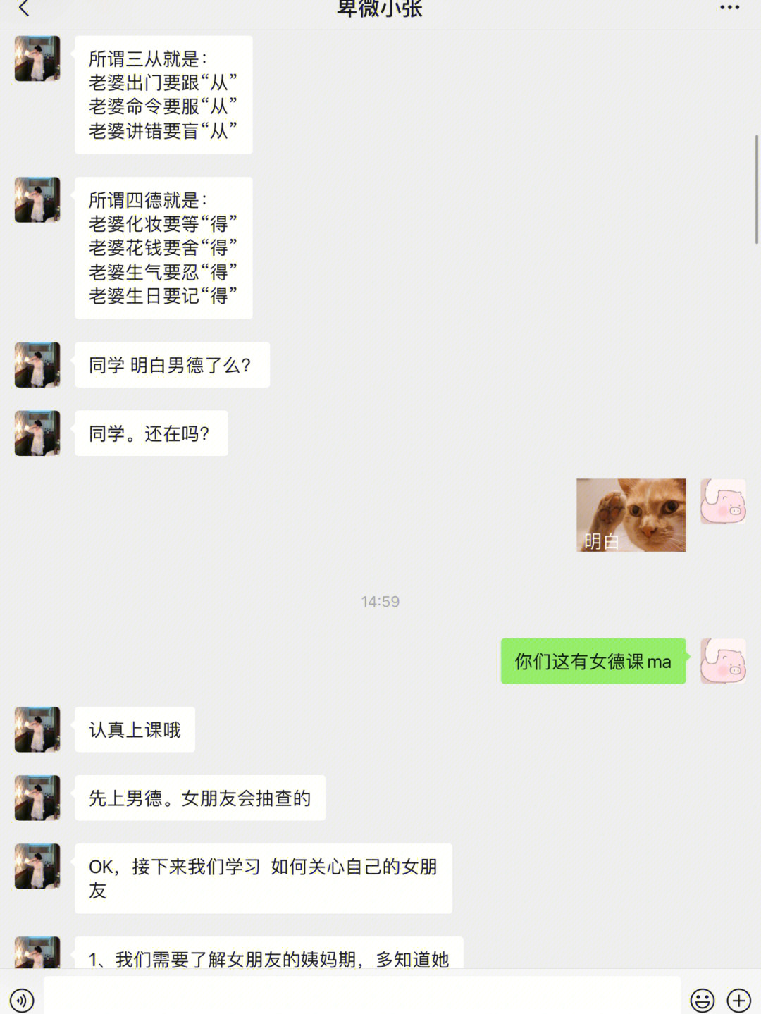 男德班报名图片