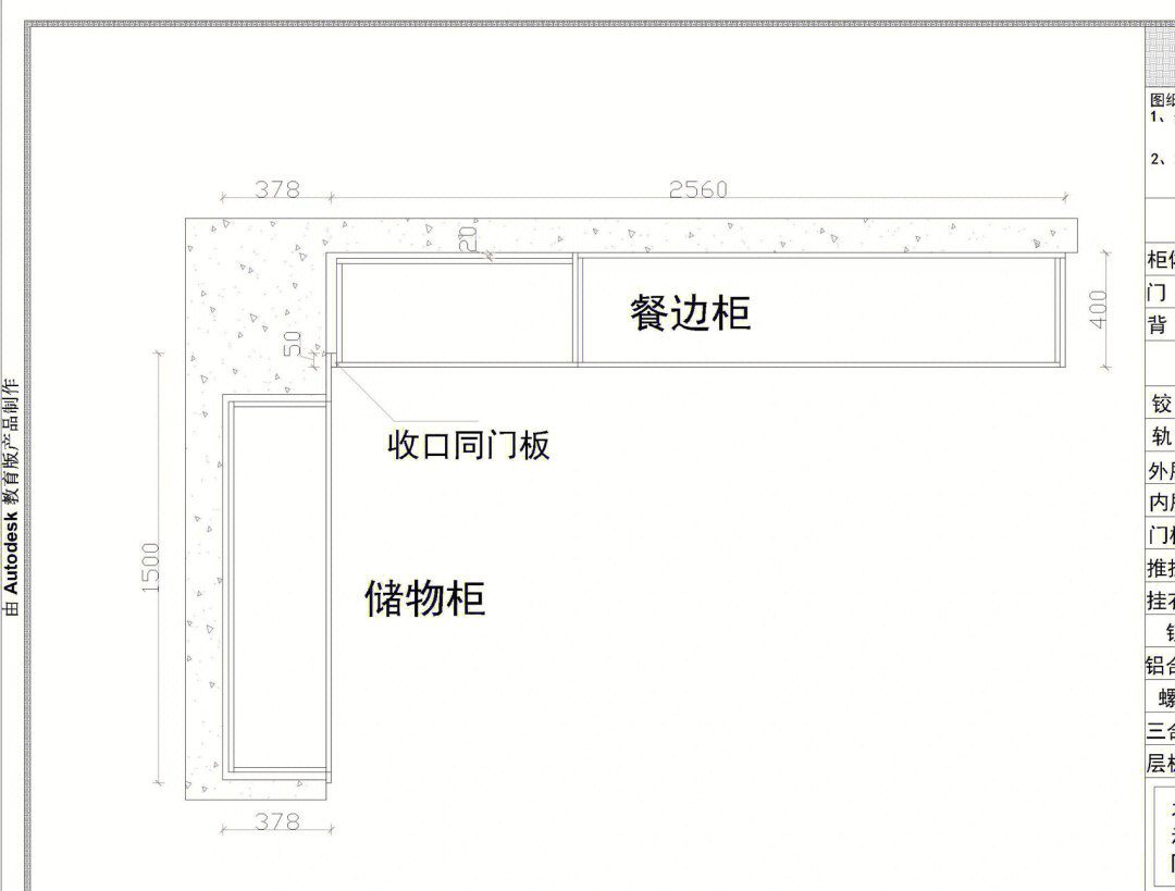 餐边柜透视图图片