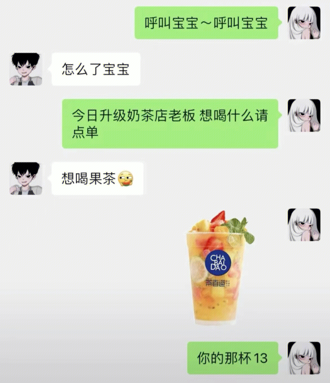 微信表情包奶茶怎么弄图片