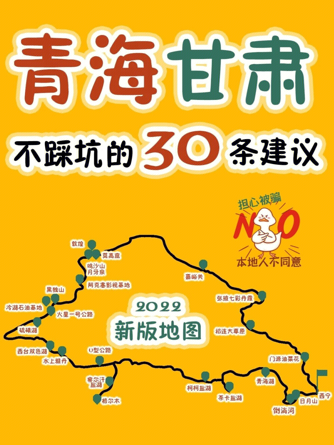 环游大西北丨青海甘肃大环线不踩坑旅游攻略