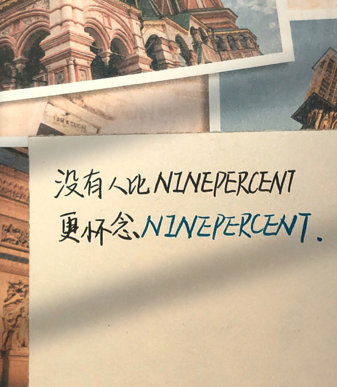 ninepercent手写背景图图片