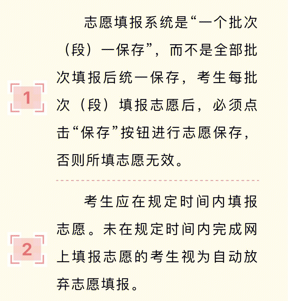 广西招生考试院指导填报高考志愿_SQZKVIP志愿填报_高考志愿模拟填报