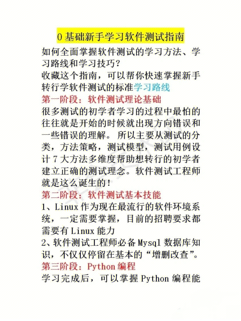 外包测试值得做吗_外包公司的软件测试岗位如何_专业软件测试公司