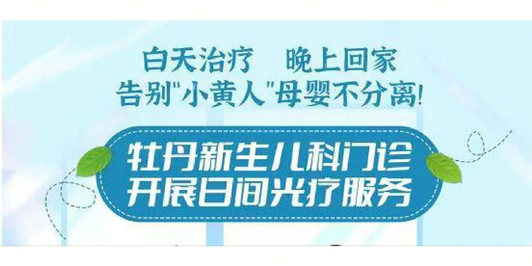 新生儿黄疸照蓝光不想和宝宝分开怎么办