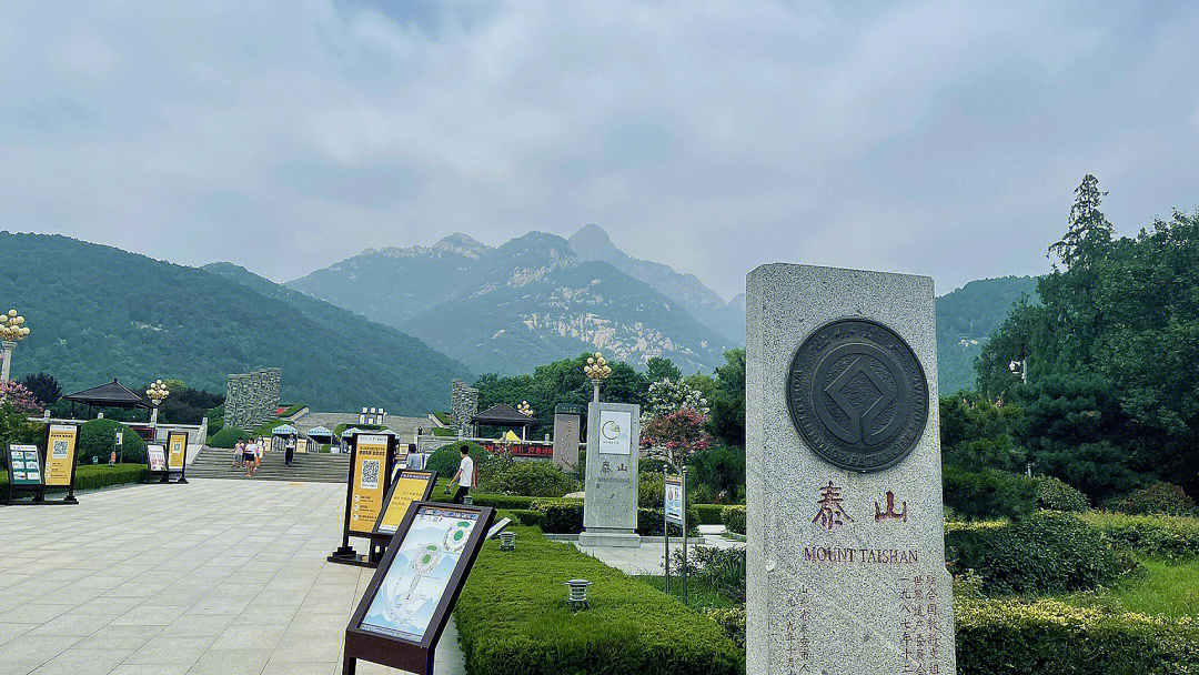 五岳之首东岳泰山