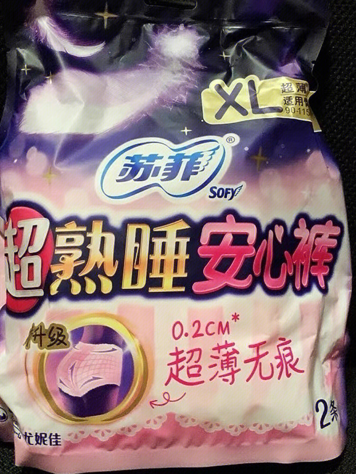 苏菲少女安心裤广告图片