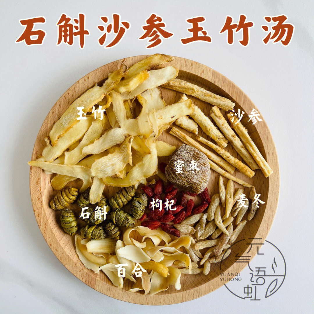 石斛汤煲汤大全窍门图片