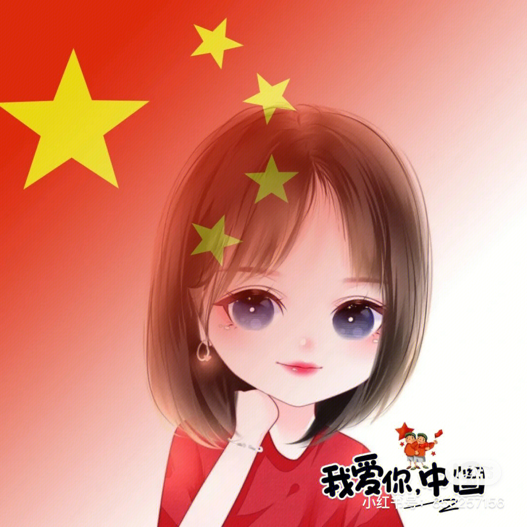 女生国庆节头像